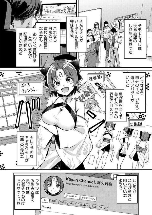 コミックホットミルク2025年11月号