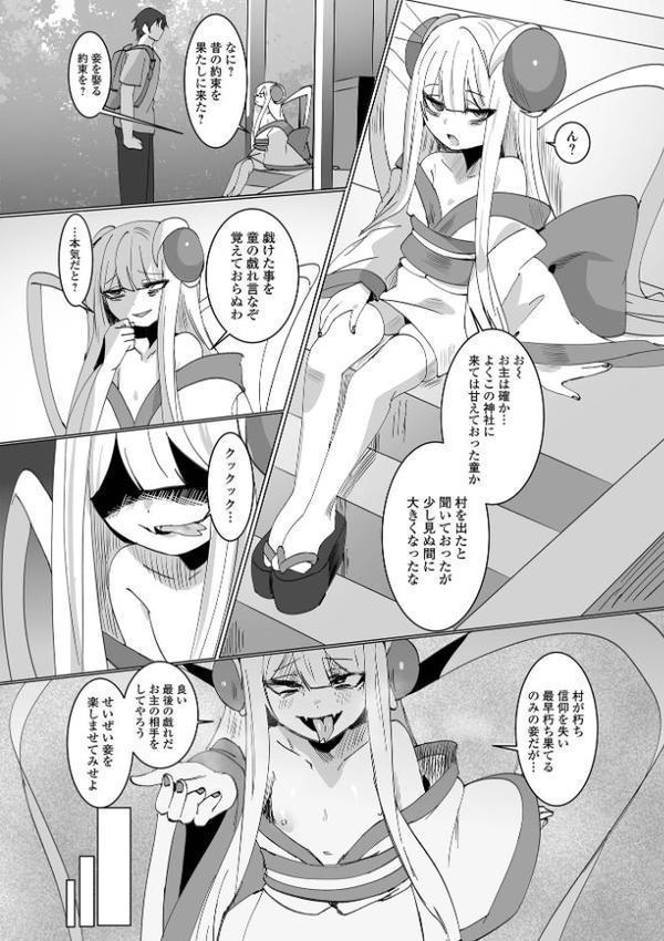 遙かに永く生きてるキミ