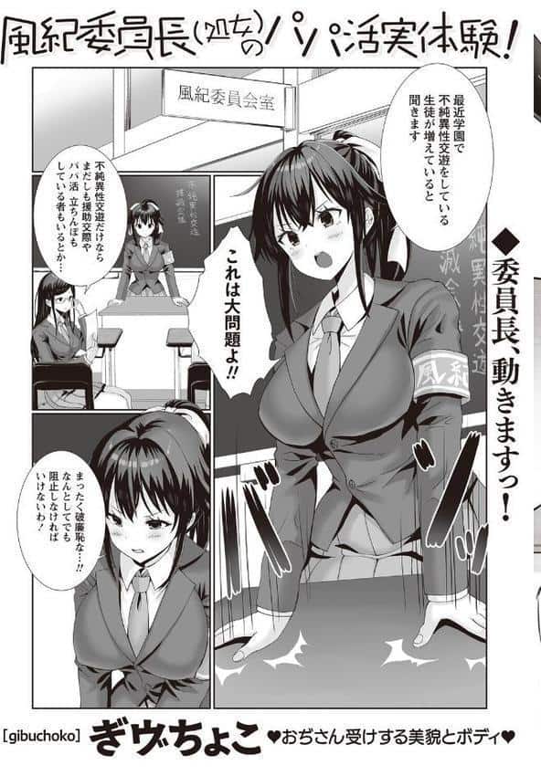 Warikiri★TIMES 全国版 VOL.8