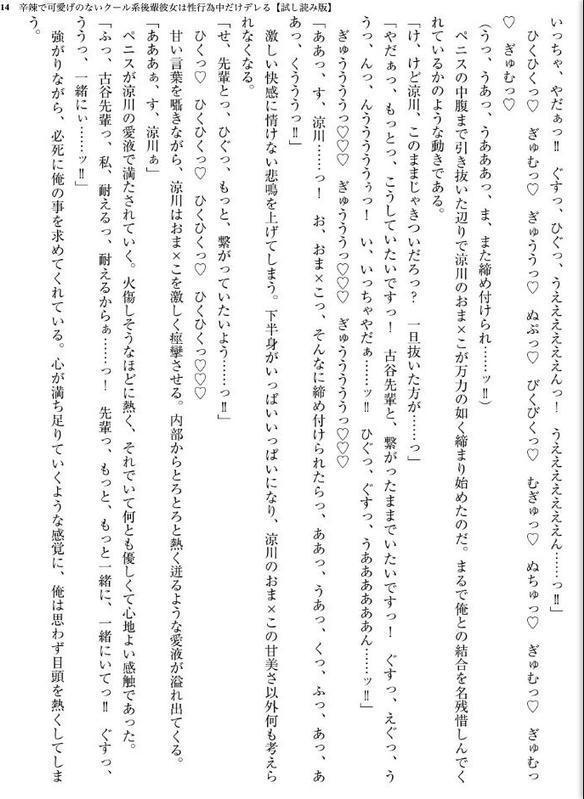 辛辣で可愛げのないクール系後輩彼女は性行為中だけデレる