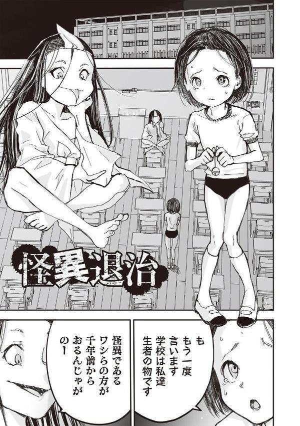 悲鳴の夜part1―魔法少女断末魔―