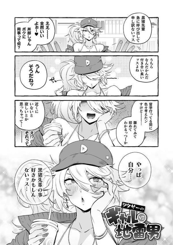 フタナリおチ×ポコレクション2
