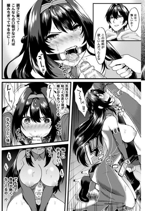 二次元コミックマガジン TS自分ヒロイン もう一人の俺がエロすぎて我慢できねぇ！ Vol.1【無料試し読み版】