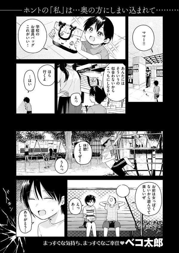COMIC快楽天ビースト 2025年11月号