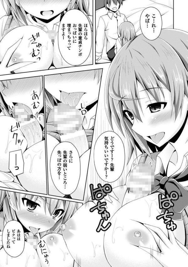 二次元コミックマガジン TS自分ヒロイン もう一人の俺がエロすぎて我慢できねぇ！ Vol.2