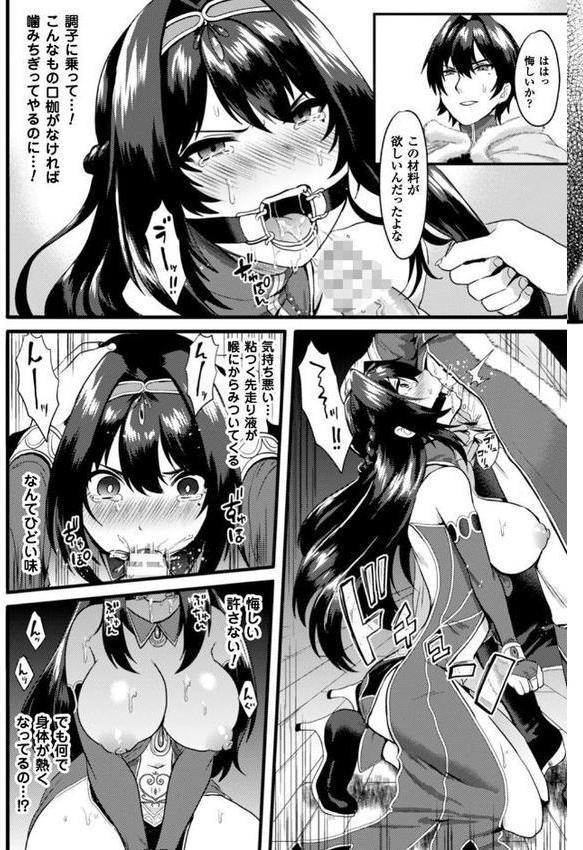 二次元コミックマガジン TS自分ヒロイン もう一人の俺がエロすぎて我慢できねぇ！ Vol.1