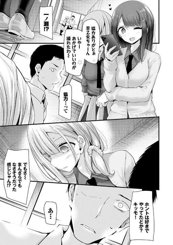 オナホ教室-新学期-女生徒妊娠仕置計画 【FANZA限定】【デジタル特装版】