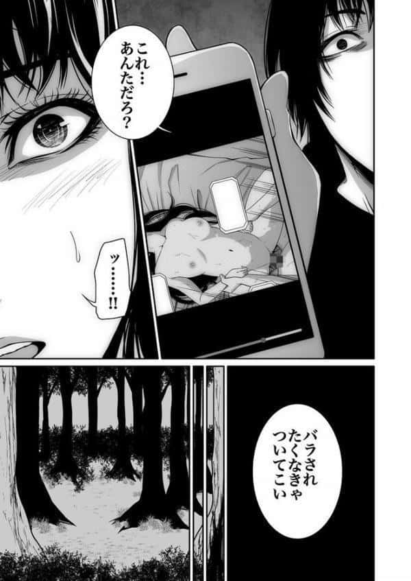 悪事の代償〜秘密を握られた女たち〜【電子単行本】vol.01 【デジタル特装版】