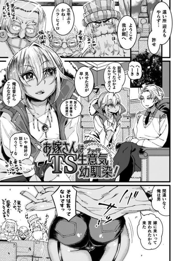 ふたなり強●ブライダル！！