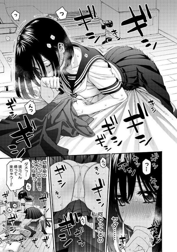 いとこエッチ【電子版特典付き】【ほげらむ】