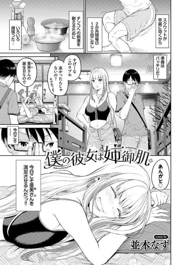 COMIC BAVEL SPECIAL COLLECTION（コミックバベル スペシャルコレクション）VOL74【花兄けい 魚山ケイジ 東條土筆 並木なず 鶴山ミト コミックバベル編集部】