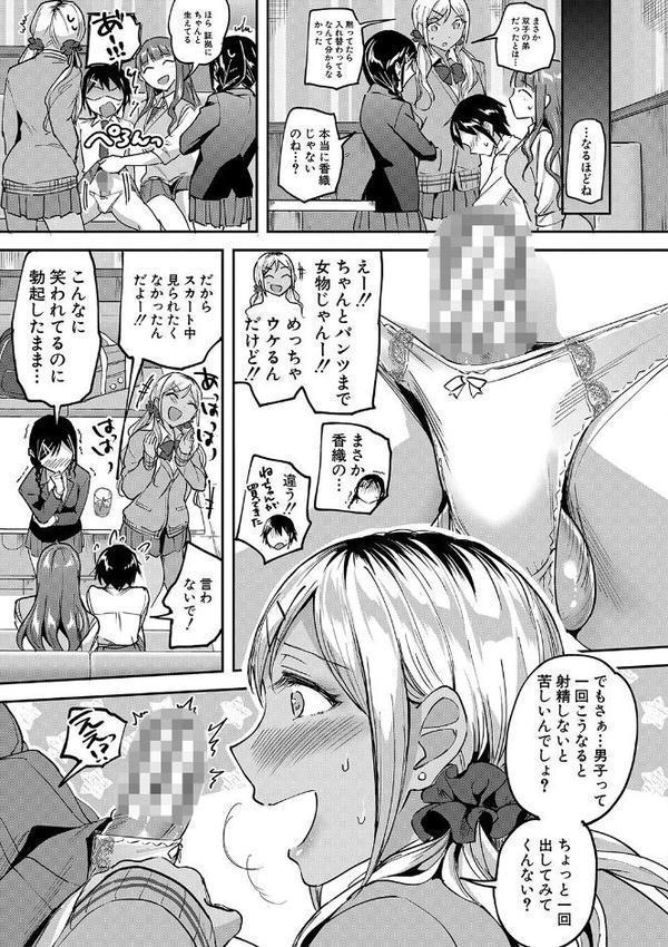 覚醒、痴女系ガールズ【1話試し読み付き】【FANZA限定特典】