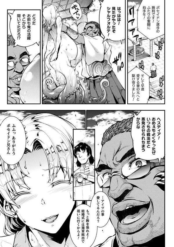 雷光神姫アイギスマギア―PANDRA saga 3rd ignition― 2