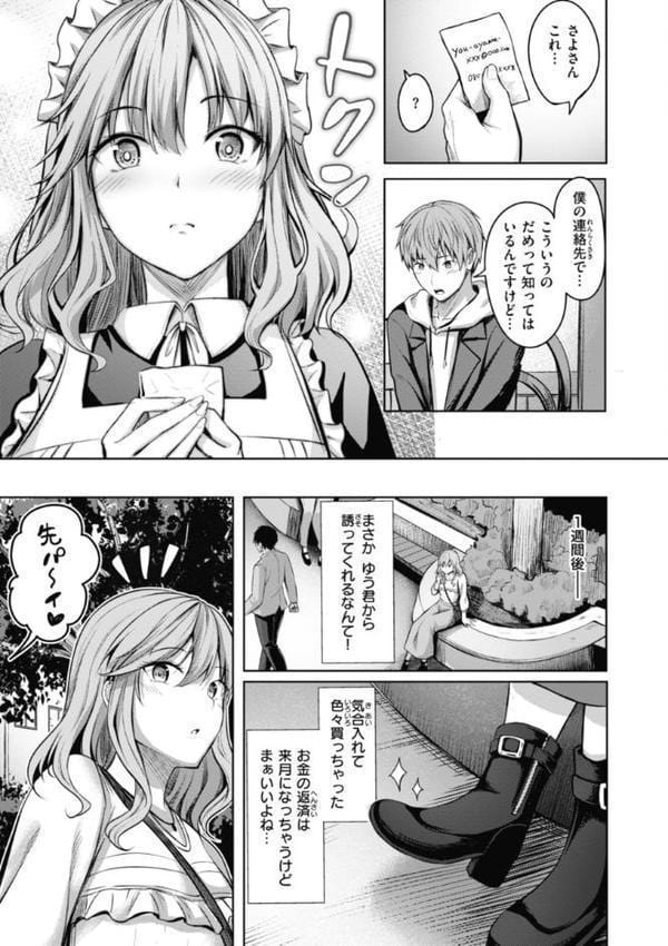 性いっぱいを君に！