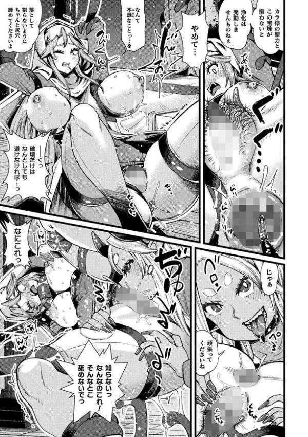 くっ殺ヒロインズVol.49
