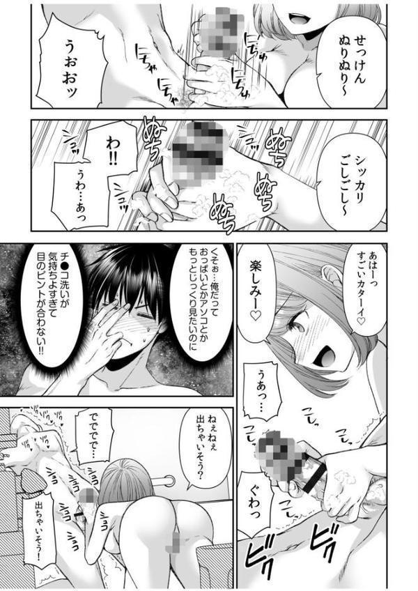 「まって…そこキモチよすぎるっ！」挿れたがりな契約カノジョの奥をコンコン【電子単行本】vol.1【デジタル特装版】