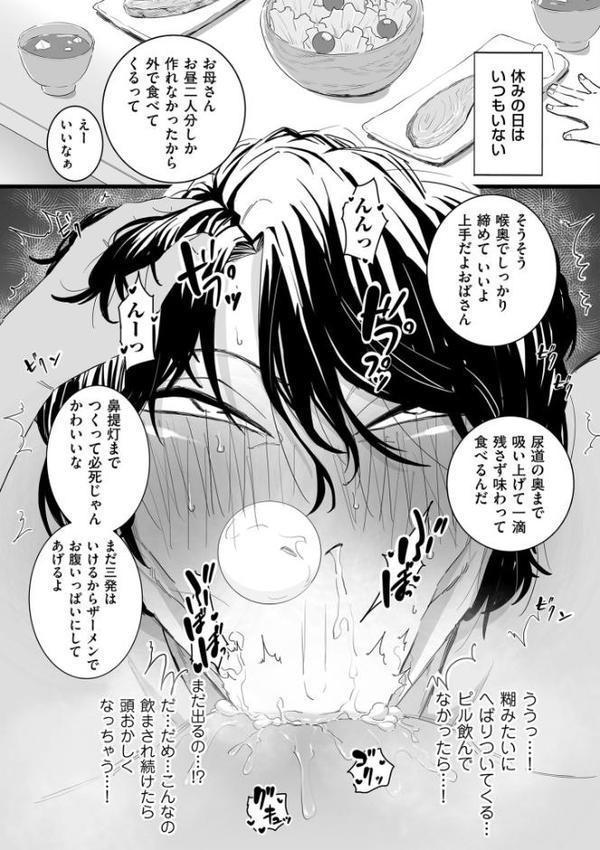 雌ドレイ宣言【電子特装版】【CHOMA】