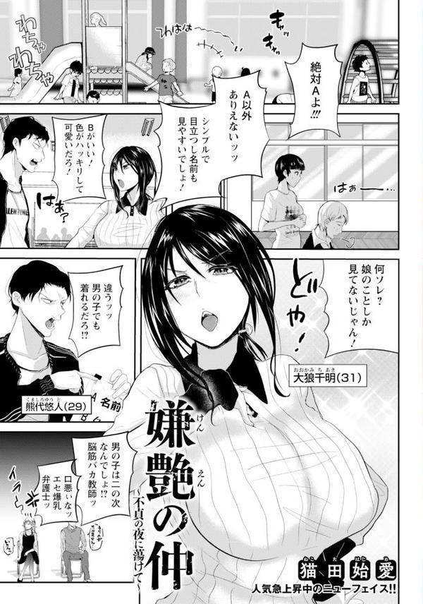 ANGEL倶楽部 2025年11月号