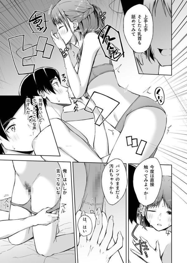 ひとはだフレンド【電子単行本】【18禁】【一色緑】