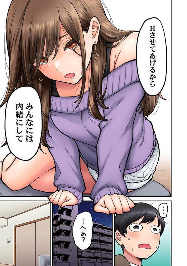 同じゼミの染谷さんがAV女優だった話。 第1集【合本版】