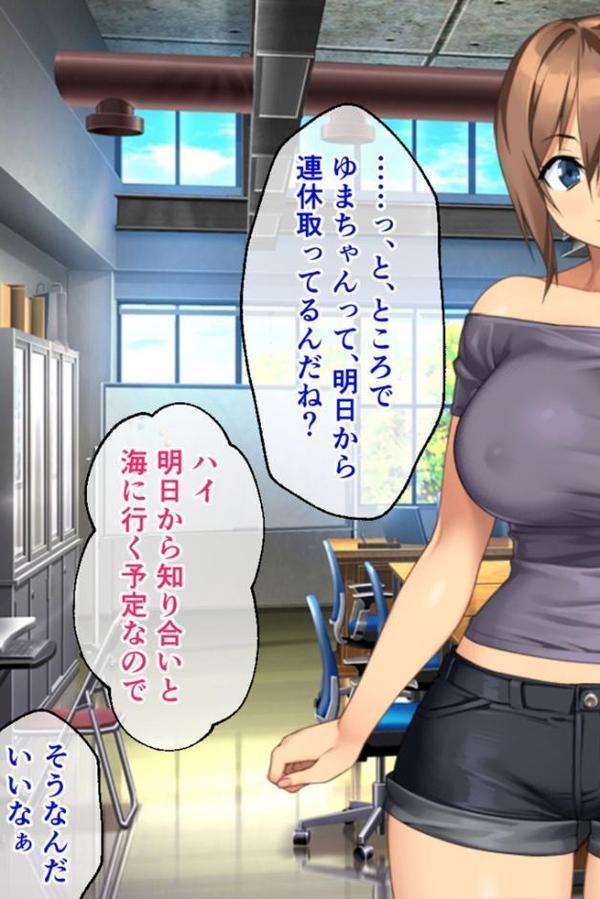 カノジョノカンケイ CGノベル版 モザイク版 前編 〜初めての恋人は童貞を惑わす爆乳小悪魔ちゃんでした〜 純愛編