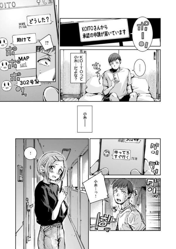 コネクト【デジタル版限定おまけ付き】