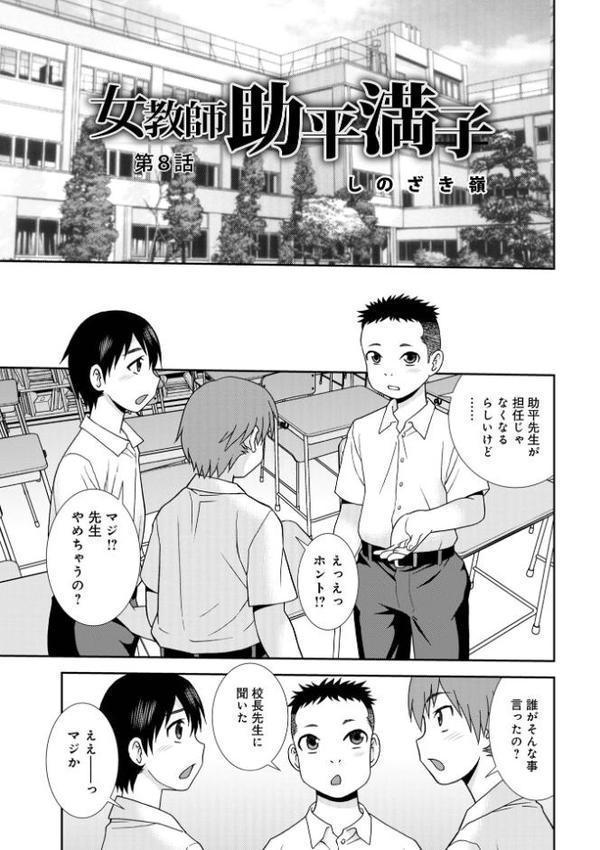 WEB版コミック激ヤバ！199【北方国明 黒木秀彦 鈴木ひろみち めいか 格闘王国 まいなぁぼぉい しのざき嶺 真空間 宇美山ミサキ あかりきょうすけ メディアックス編集部 ふじさわたつろ一】