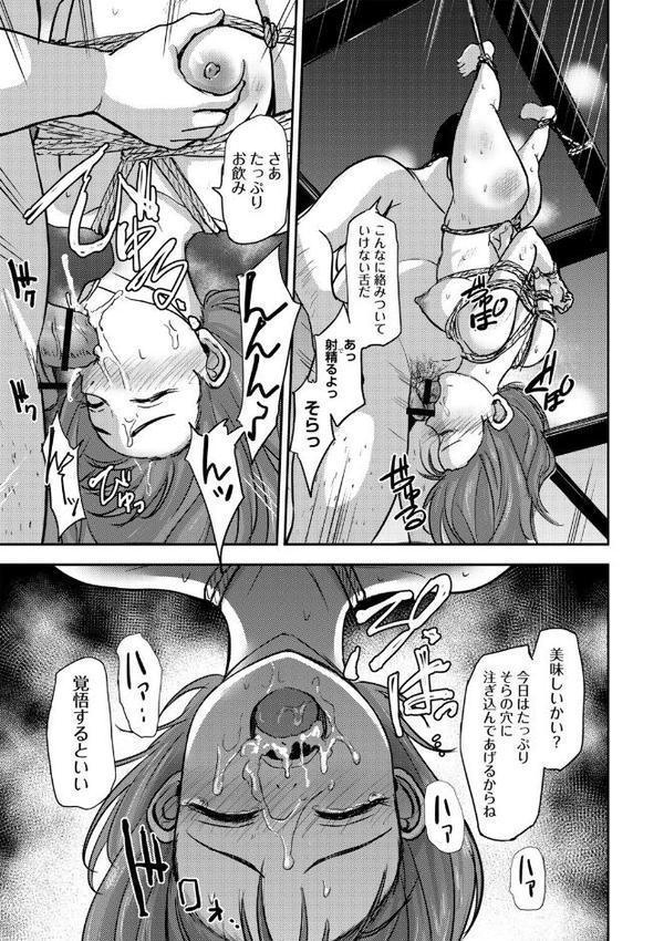 恋奴〜こいびとたち〜【デジタル特装版】【銀茶】