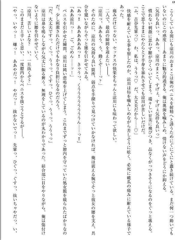 辛辣で可愛げのないクール系後輩彼女は性行為中だけデレる