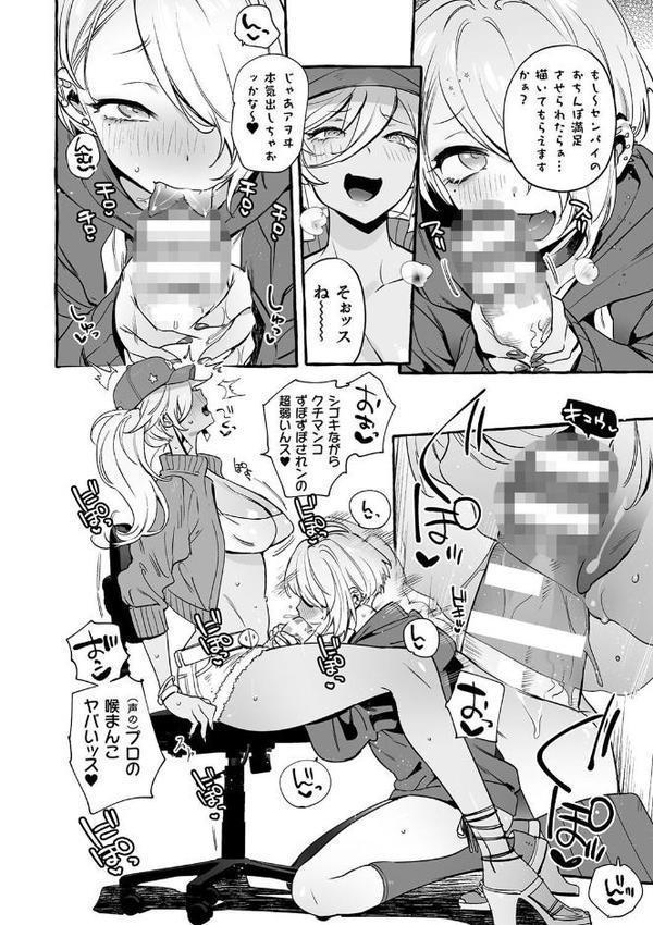 フタナリおチ×ポコレクション2