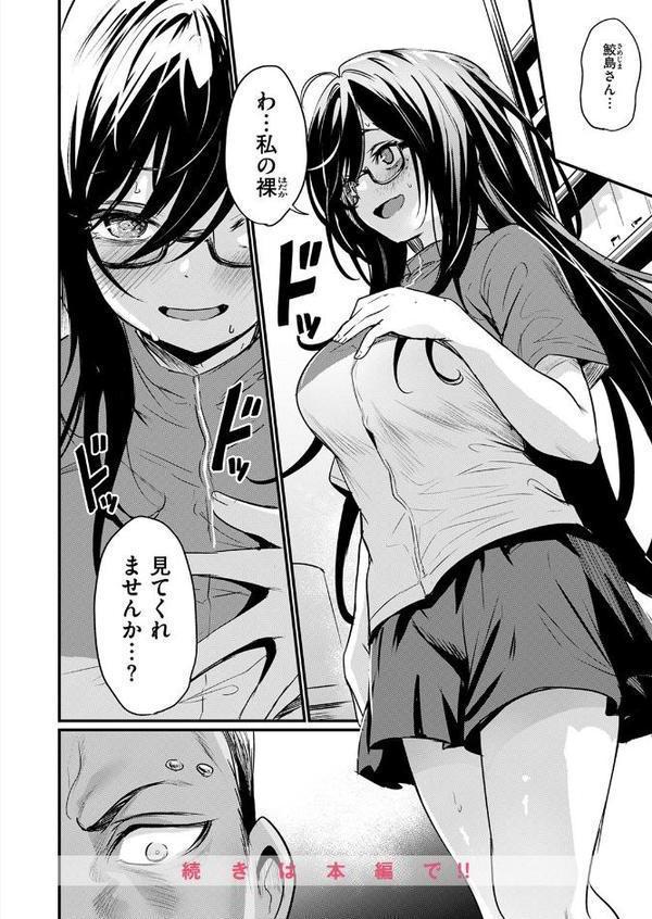 COMIC快楽天ビースト 2025年11月号