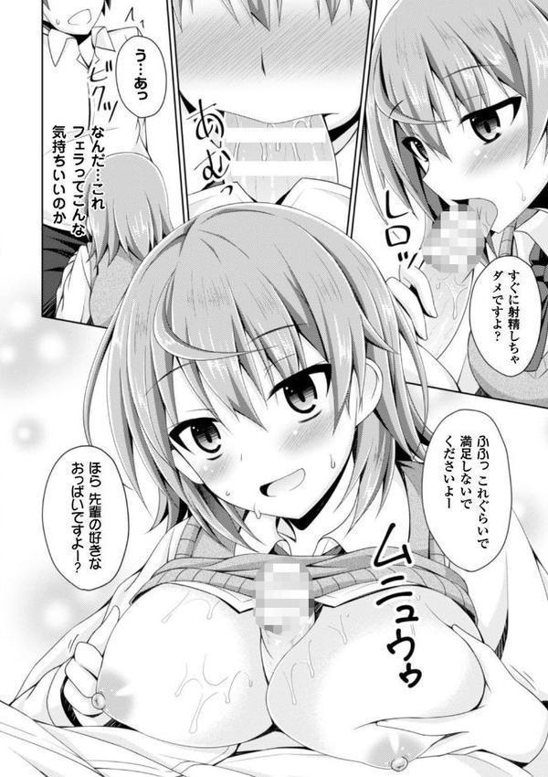 二次元コミックマガジン TS自分ヒロイン もう一人の俺がエロすぎて我慢できねぇ！ Vol.2