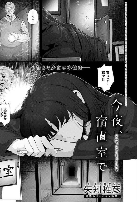comicアンスリウム Vol.151 2025年11月号