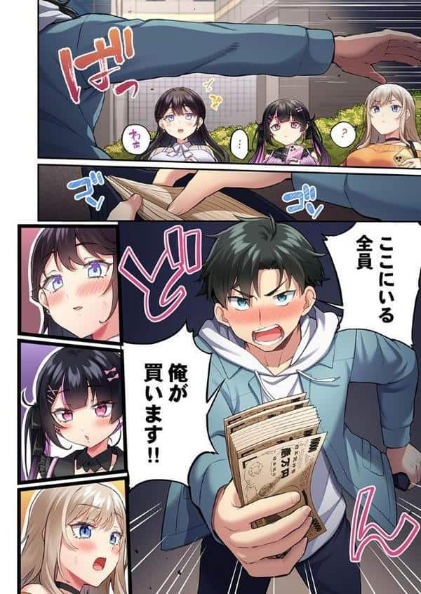 立ちんぼ女子、みんな元同級生でした1