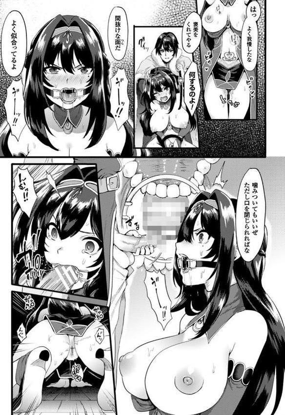 二次元コミックマガジン TS自分ヒロイン もう一人の俺がエロすぎて我慢できねぇ！ Vol.1