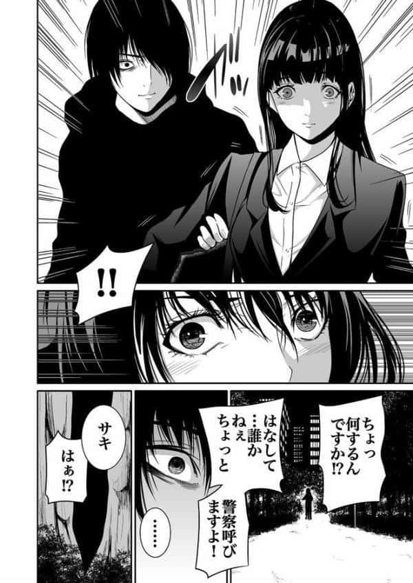 悪事の代償〜秘密を握られた女たち〜【電子単行本】vol.01 【デジタル特装版】