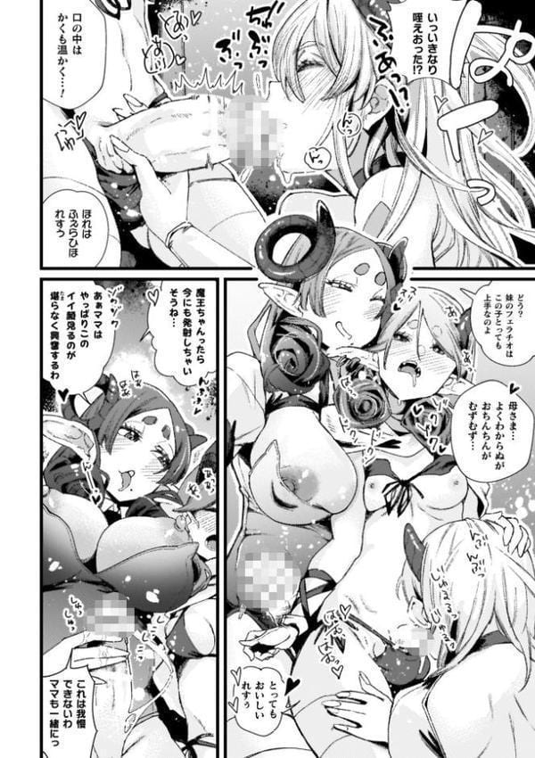 ふたなり強●ブライダル！！