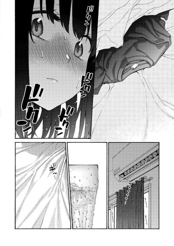 いとこエッチ【電子版特典付き】【ほげらむ】
