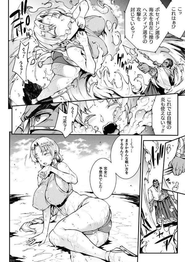 雷光神姫アイギスマギア―PANDRA saga 3rd ignition― 2