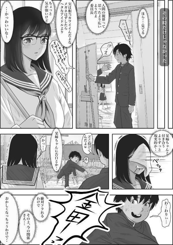金田は何も悪くない電子書籍版 1話 （電子書籍版=モノクロ版）‐ 委員長編