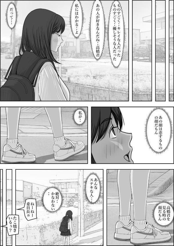 金田は何も悪くない電子書籍版 2話 （電子書籍版=モノクロ版）‐ 委員長編