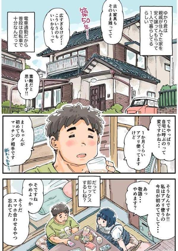 どピンクまーちゃん《読み切り》