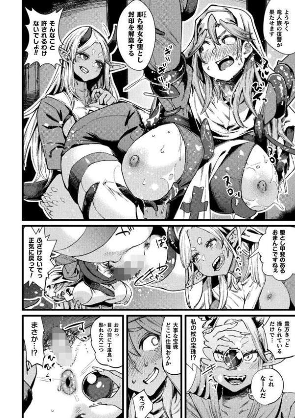 くっ殺ヒロインズVol.49