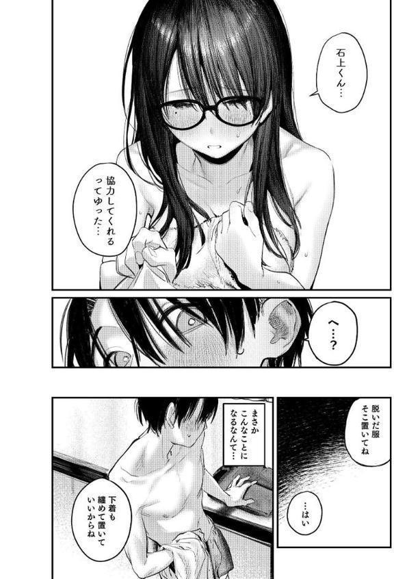 美術部ハーレム活動日誌 〜先輩のスランプ解消に協力したら、勢いで3Pすることになった話〜【棒消し修正版】【桃雲】