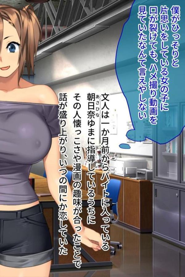 カノジョノカンケイ CGノベル版 モザイク版 前編 〜初めての恋人は童貞を惑わす爆乳小悪魔ちゃんでした〜 純愛編