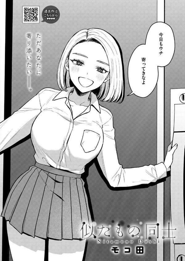 コミックホットミルク2025年11月号