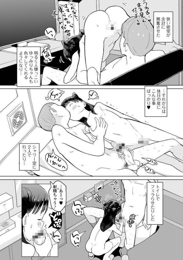 オトナになっちゃう…