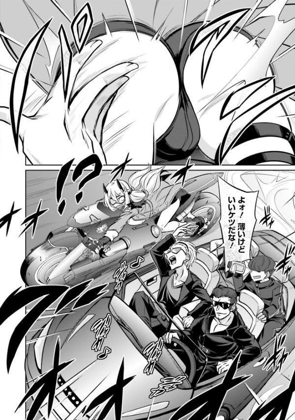 ゴエティア・ショック1【FANZA限定版】【読図健人 コバヤシテツヤ 大熊猫介】