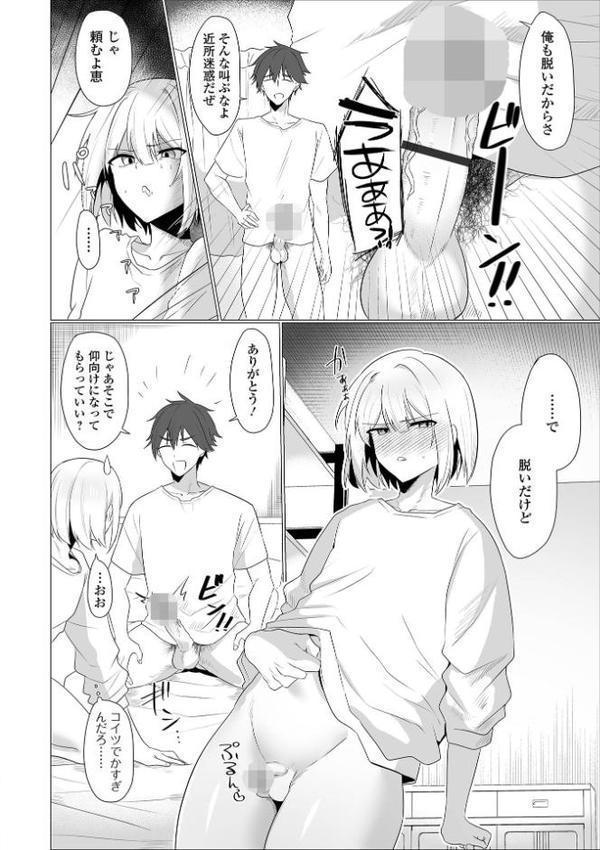 Web男の娘・れくしょんッ！S Vol.113【御家かえる パルコ長嶋 蒂絵夢 にゃん太郎s スノウ ニクヤキ 一水社編集部 おにる】