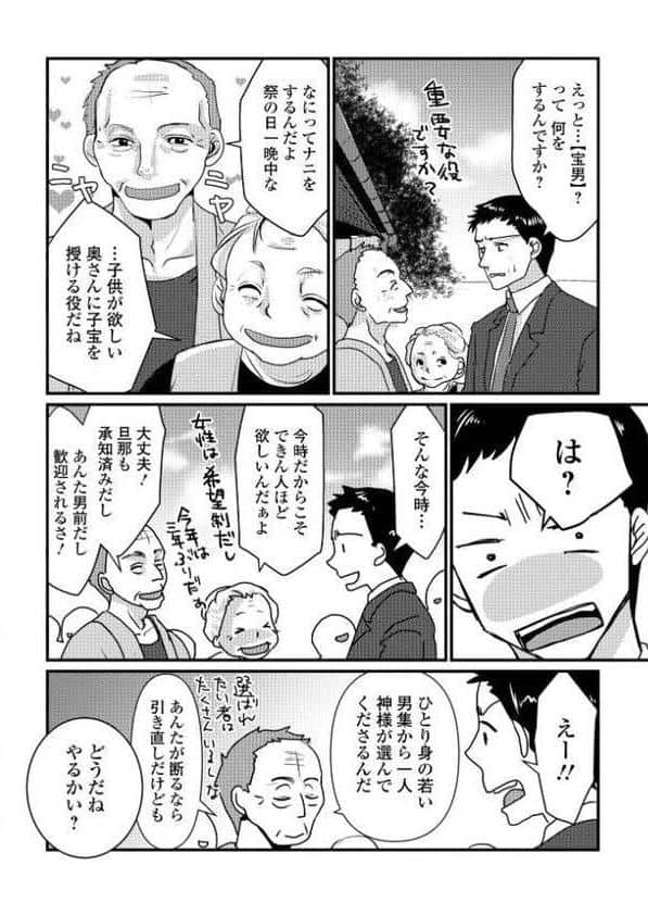 コミック刺激的SQUIRT！！ Vol.64【仁志田メガネ 刺激ing-MAX 浦河おぺら でんぱゆっくり 吉田鳶牡 一水社編集部】